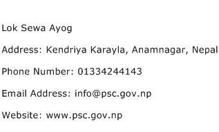 Lok Sewa Ayog Address Contact Number