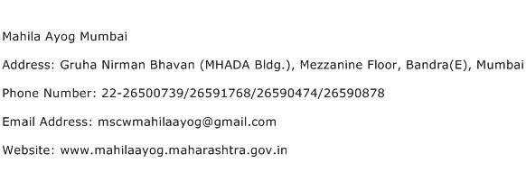 Mahila Ayog Mumbai Address Contact Number