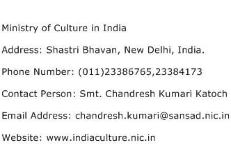 Ministry of Culture in India Address Contact Number